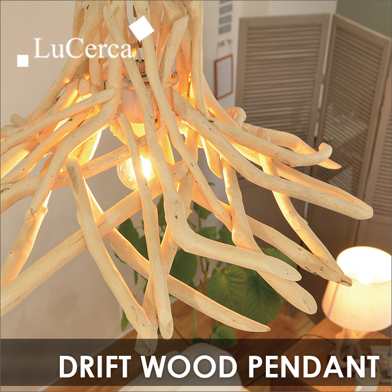 DRIFT WOOD（ドリフトウッド） | エルックスBtoBショップ デザイン照明